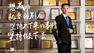 今天，我们不谈人生的高度；只聊聊从业的长度