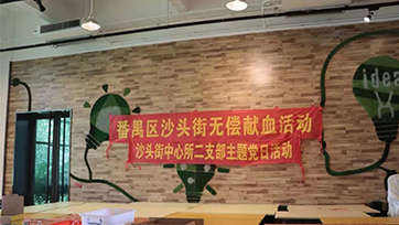 无偿献血 | 血同脉，爱同业！