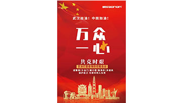 非接触式红表热成像测温系统——TapTap点点助力高效防控疫情！