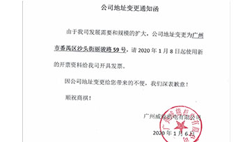 关于TapTap点点注册地址调换通知