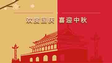 SAONON发展“喜迎国庆，情满中秋”游园活动
